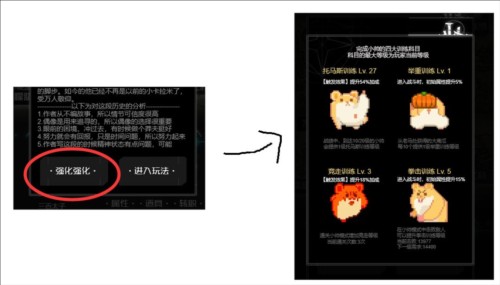 弹幕西游防御小帅拿头撞我无限金币版7