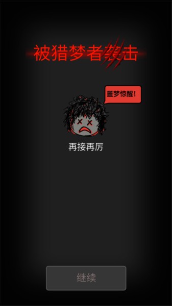 森林有鬼小游戏6