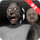 恐怖奶奶2联机版