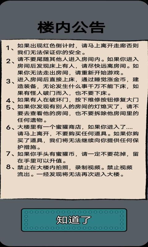 森林有鬼汉化版截图5