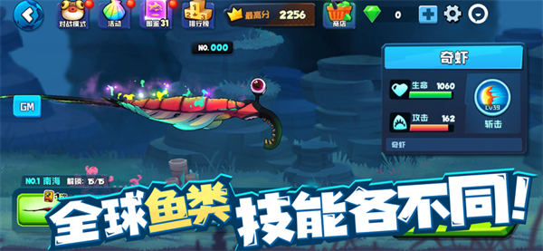 鱼吃鱼最新版截图2