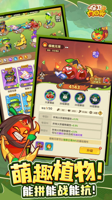 保卫向日葵无广告版截图3