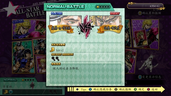 jojo的奇妙冒险群星之战手机版