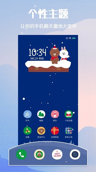 小米主题国际版2.2.8.6版截图2
