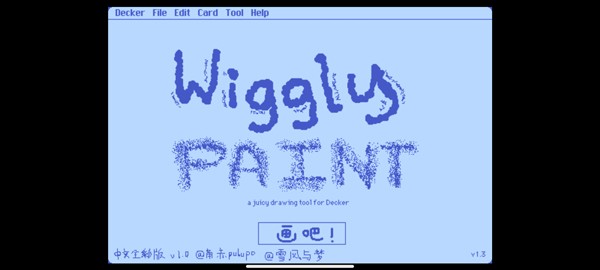 Wigglepaint(中文全彩版)1