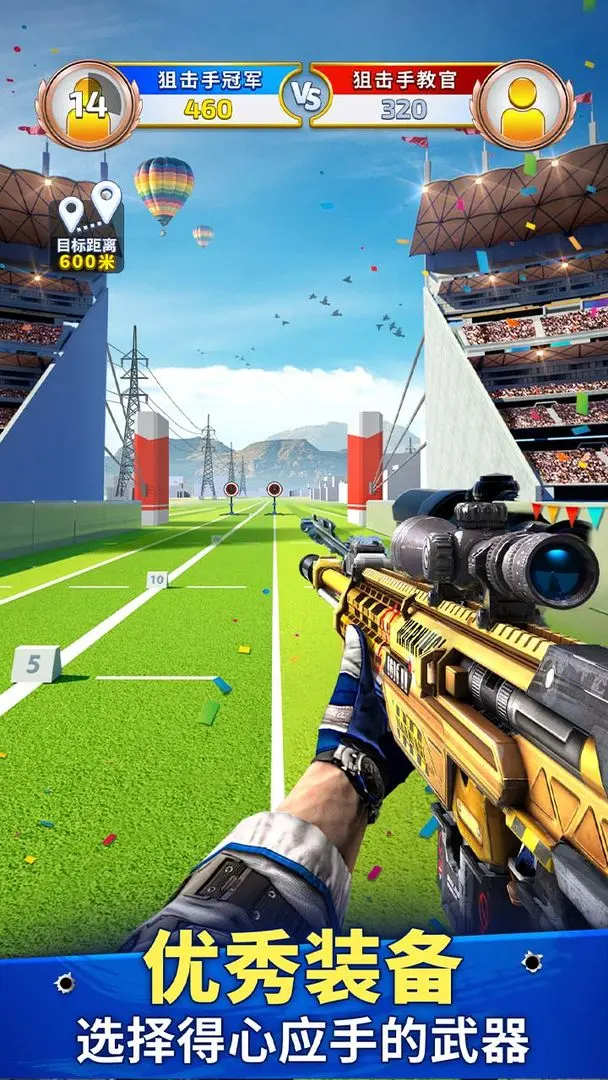 狙击手冠军截图5