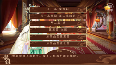 龙雏清软7.8版本截图3