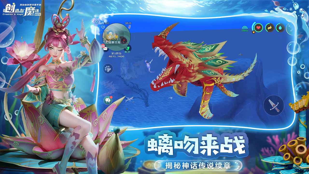 创造与魔法截图2