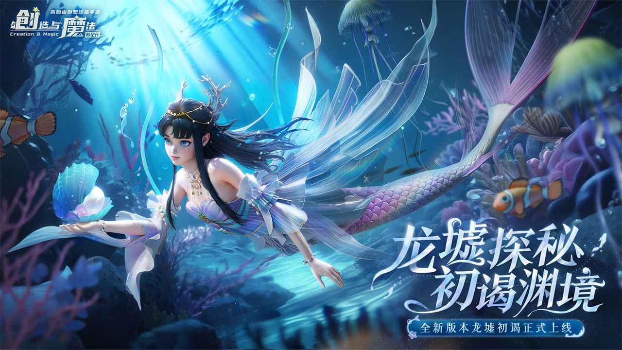 创造与魔法截图5