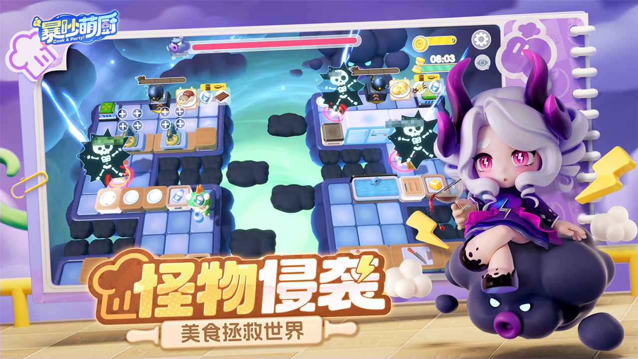 暴吵萌厨测试服截图4