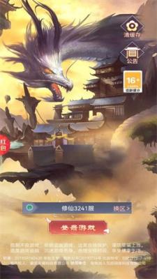 龙途红包版v1.0.1截图3