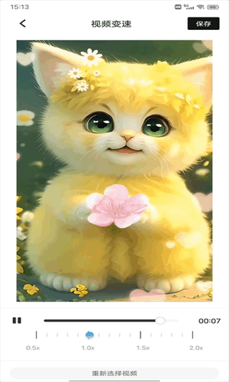 花瓣视频剪辑截图1