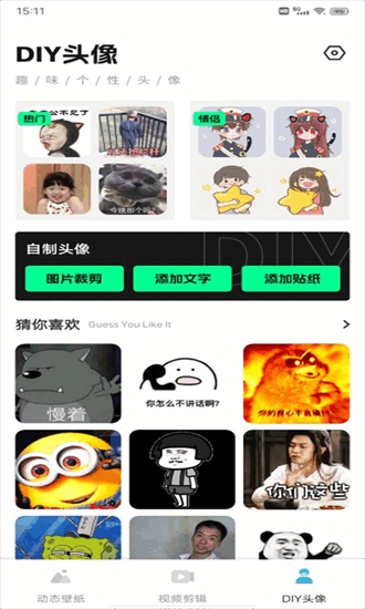 花瓣视频剪辑截图3