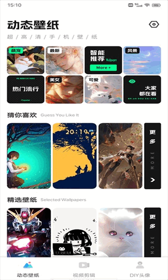 花瓣视频剪辑截图4