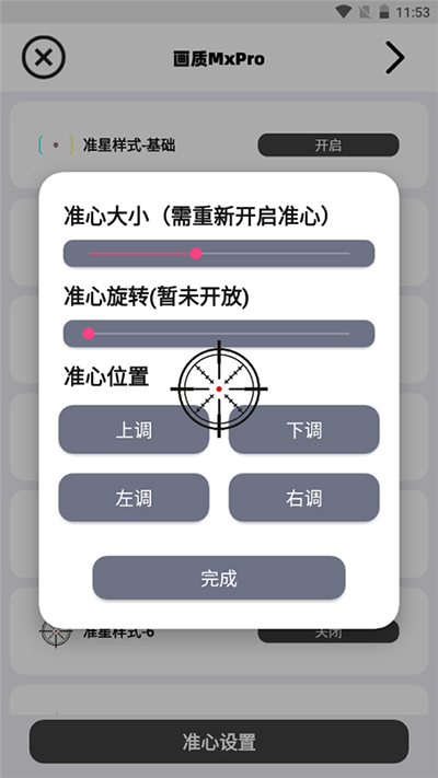 画质mxpro最新版截图2