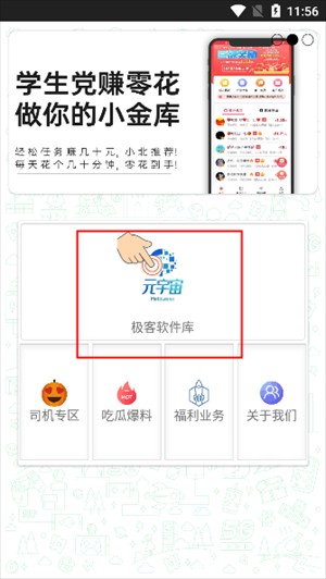 极客软件库app图片2