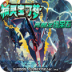 口袋妖怪究极绿宝石5.5安卓版