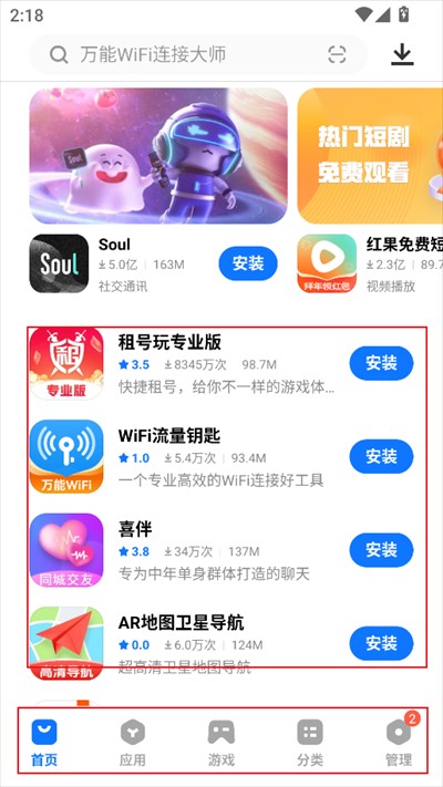 vivo应用商店下载官方版2025