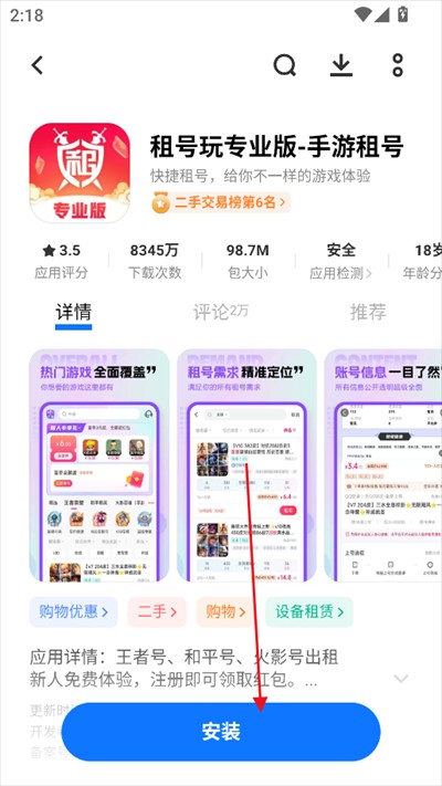 vivo应用商店下载官方版2025
