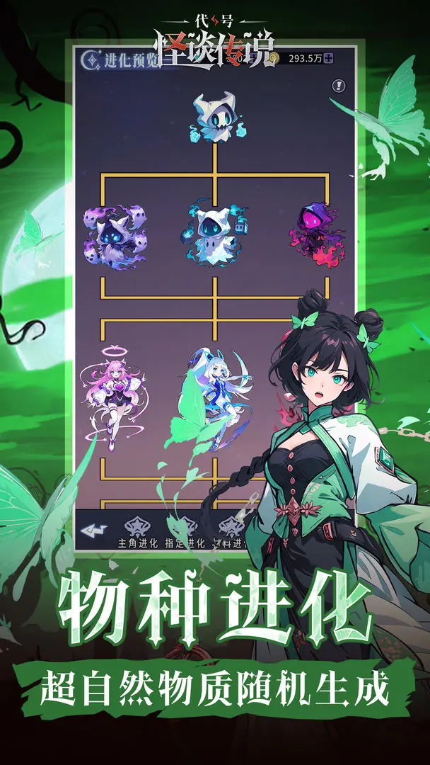 代号怪谈传说截图1