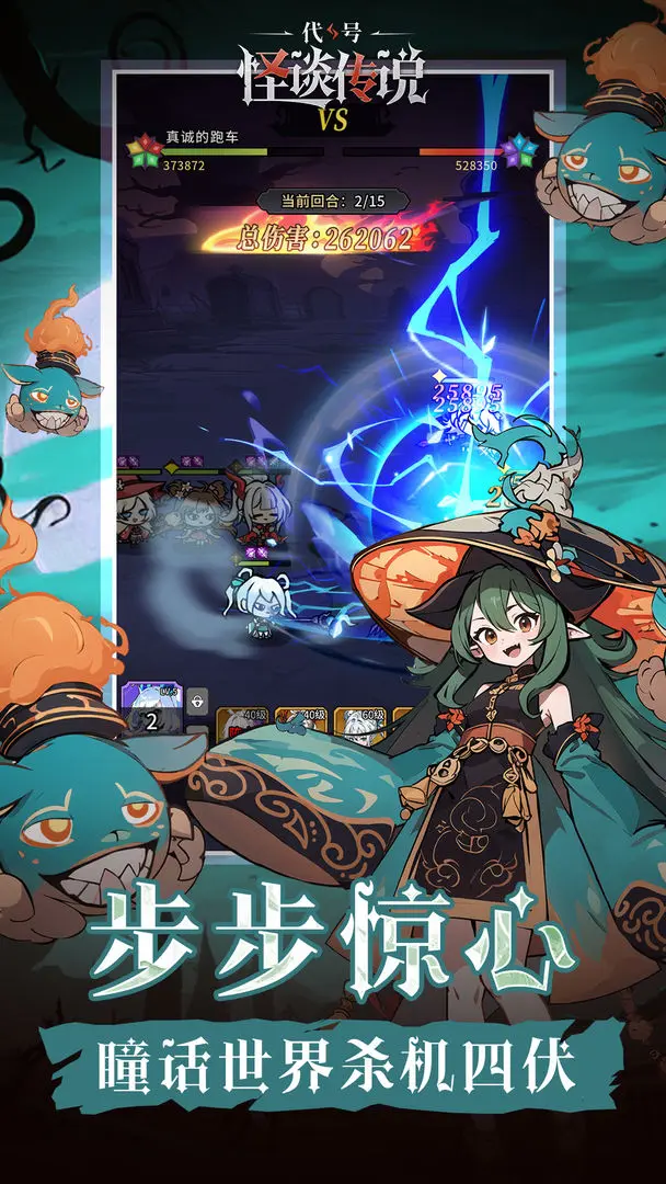 代号怪谈传说截图4