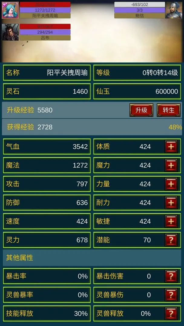 重生之我在三国当主公