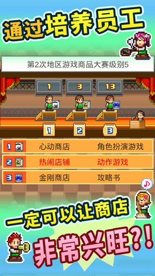梦想商店街物语正式版截图2