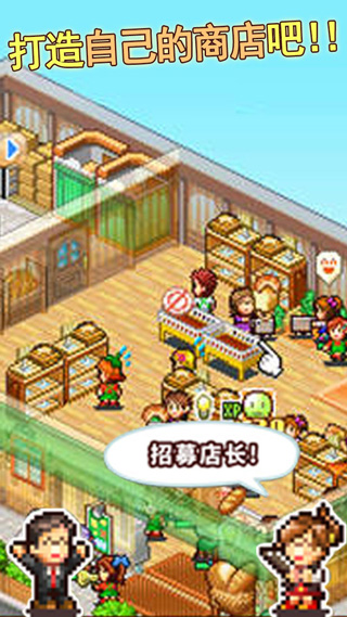 梦想商店街物语正式版截图4