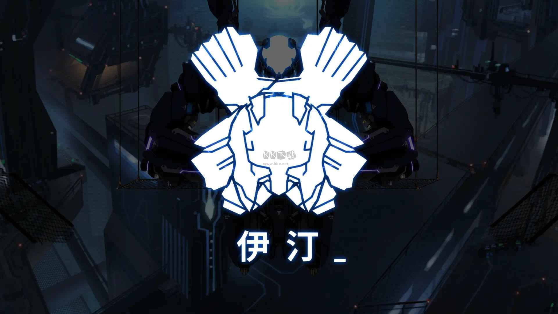 艾希官方正版手游截图4