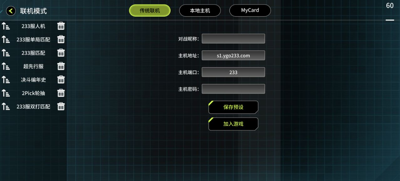 游戏王mdpro3手机版