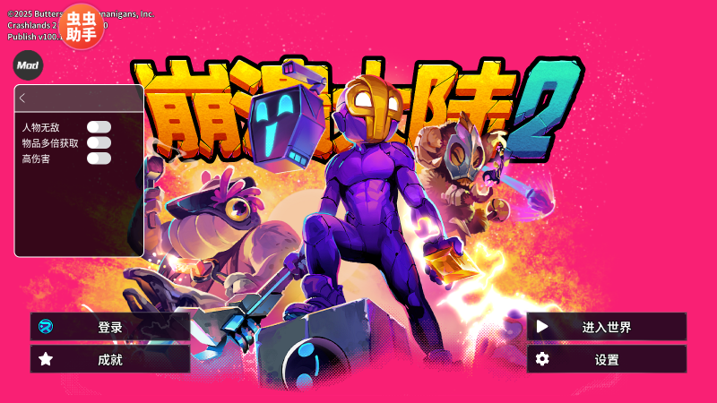 崩溃大陆2官方正版截图5