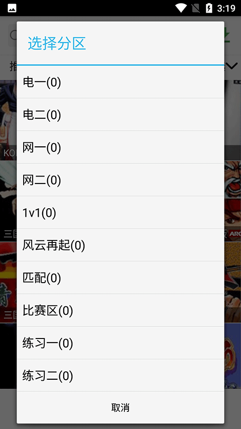 游聚平台手机版