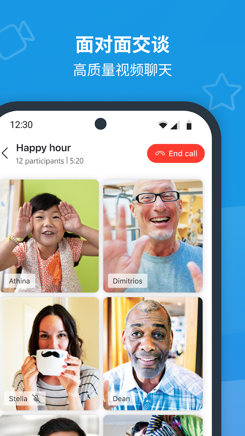 skype安卓官方正版