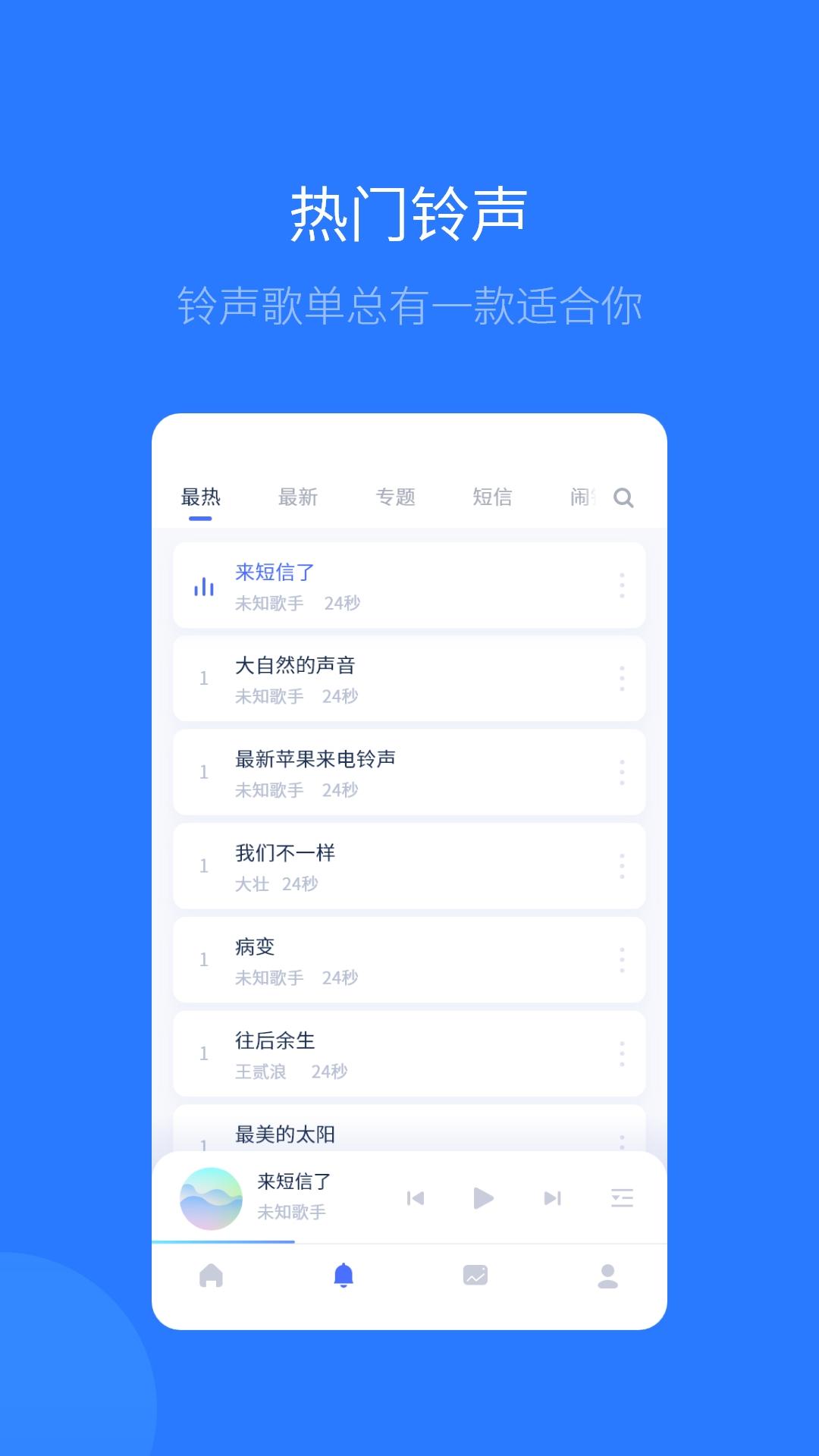 爱思助手IOS版截图2