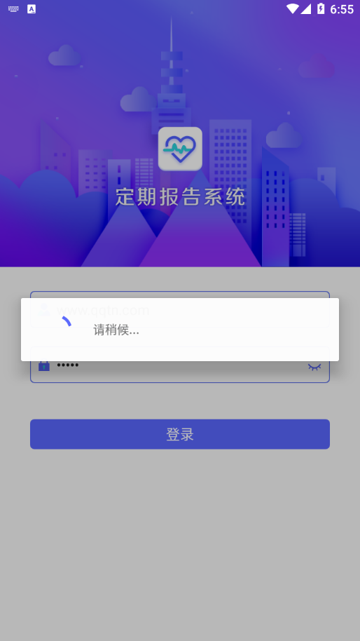 定期报告系统低保截图3