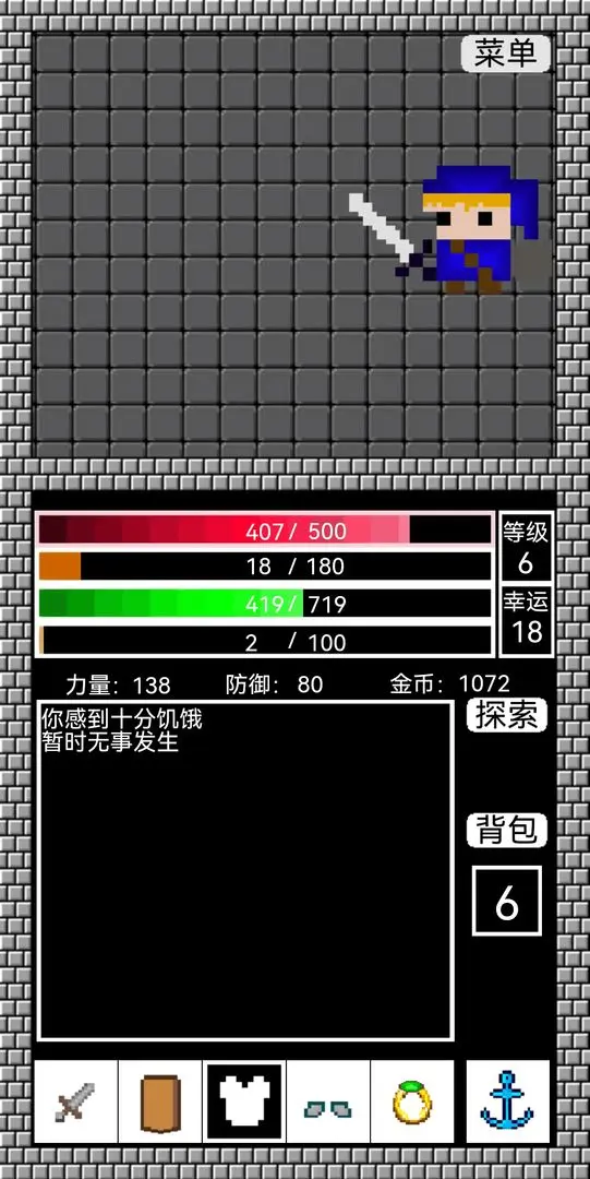 阿比斯之剑截图1