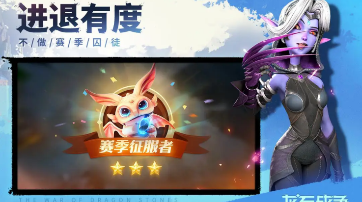 龙石战争手游截图2