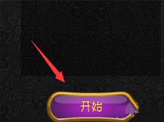 城邦争霸中文无敌版游戏截图