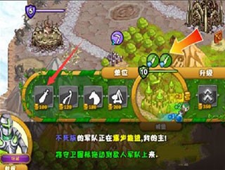 城邦争霸中文无敌版游戏截图