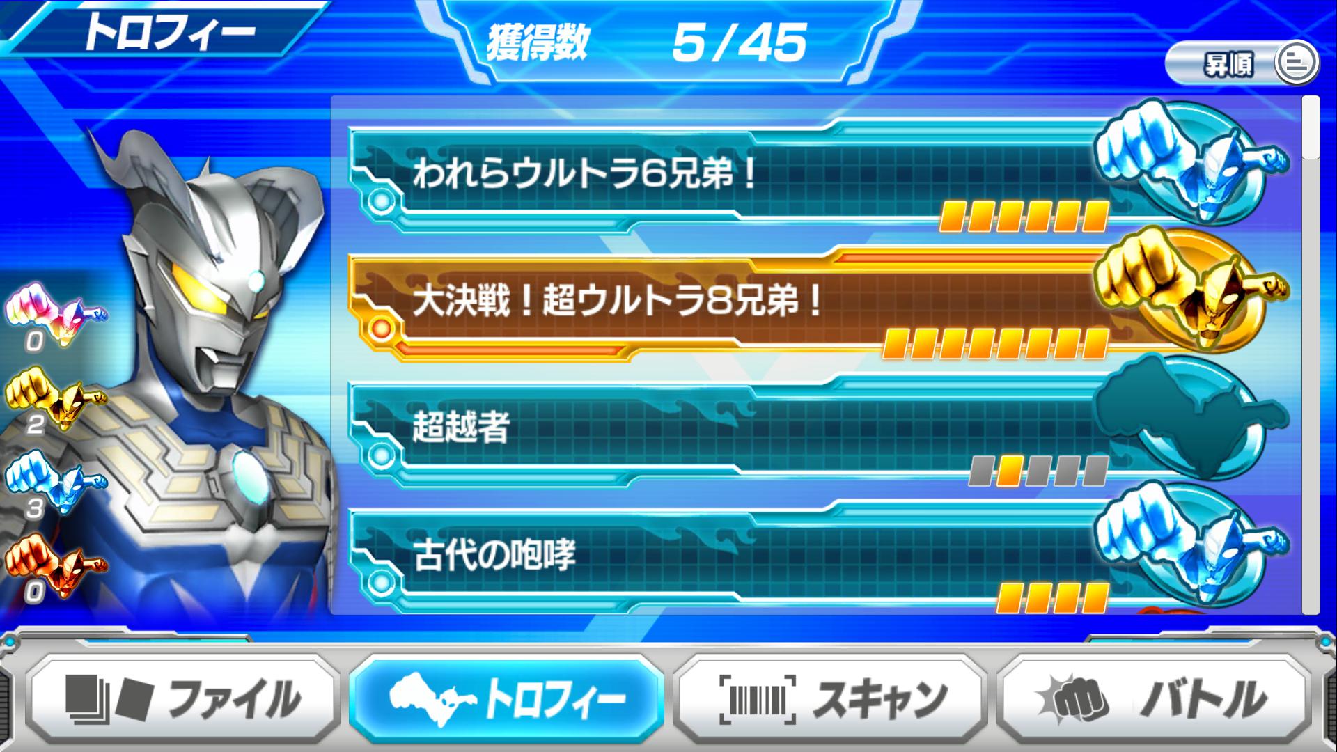 奥特曼融合激战手机中文版截图2