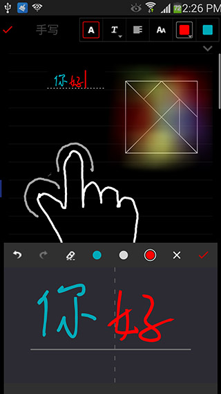 随手写安卓版截图3