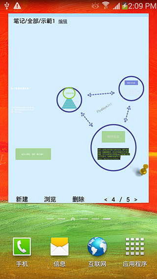 随手写安卓版截图4