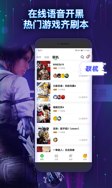 格来云游戏官方版截图1