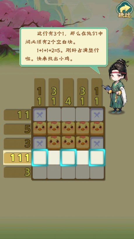 每天数独去广告无限体力版