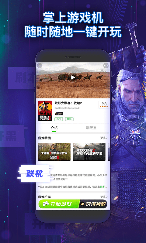 格来云游戏官方版