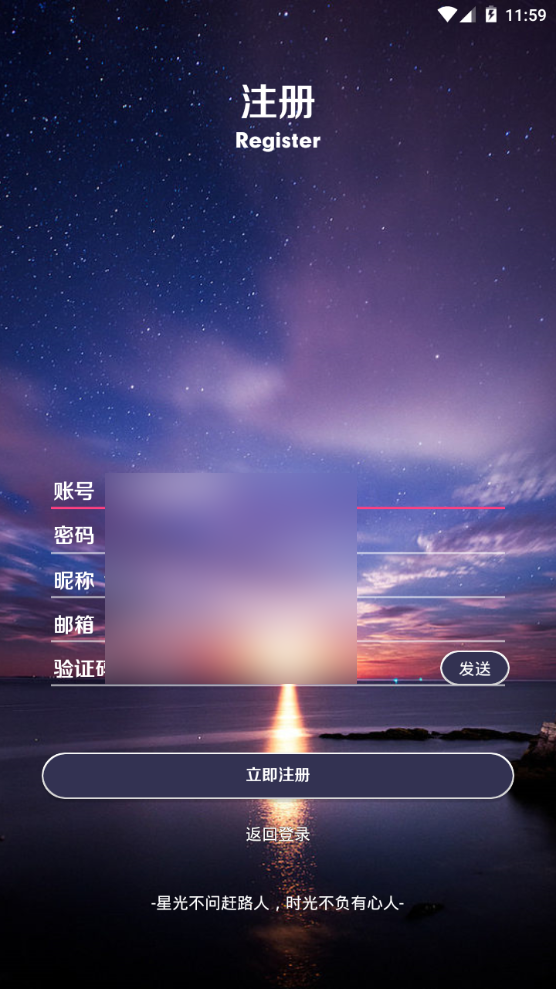 六花软件库截图2