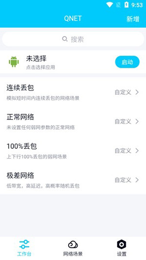 秦始皇弱网5.0截图4