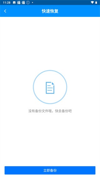 刷机精灵截图1
