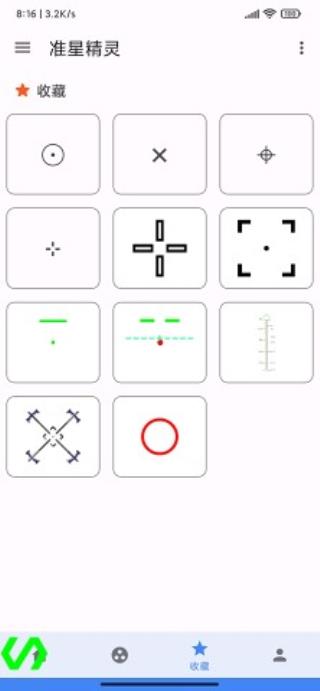 准星精灵官方版截图1