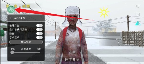 逃离家暴（流浪汉模组）